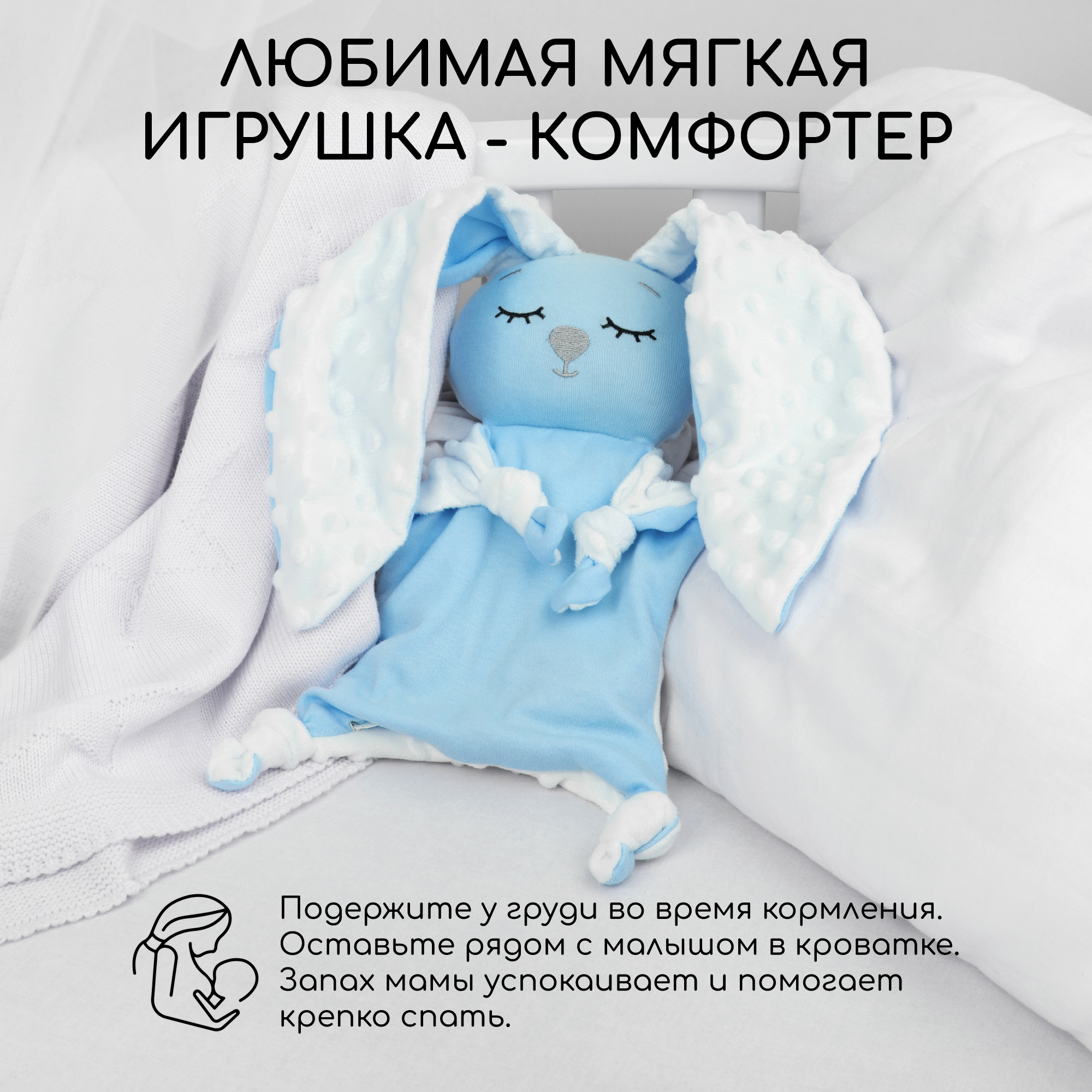 Грелка-комфортер AmaroBaby Flax Love голубая - фото 3
