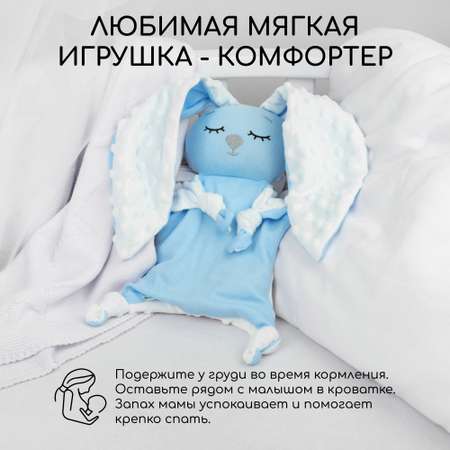 Грелка-комфортер AmaroBaby Flax Love голубая