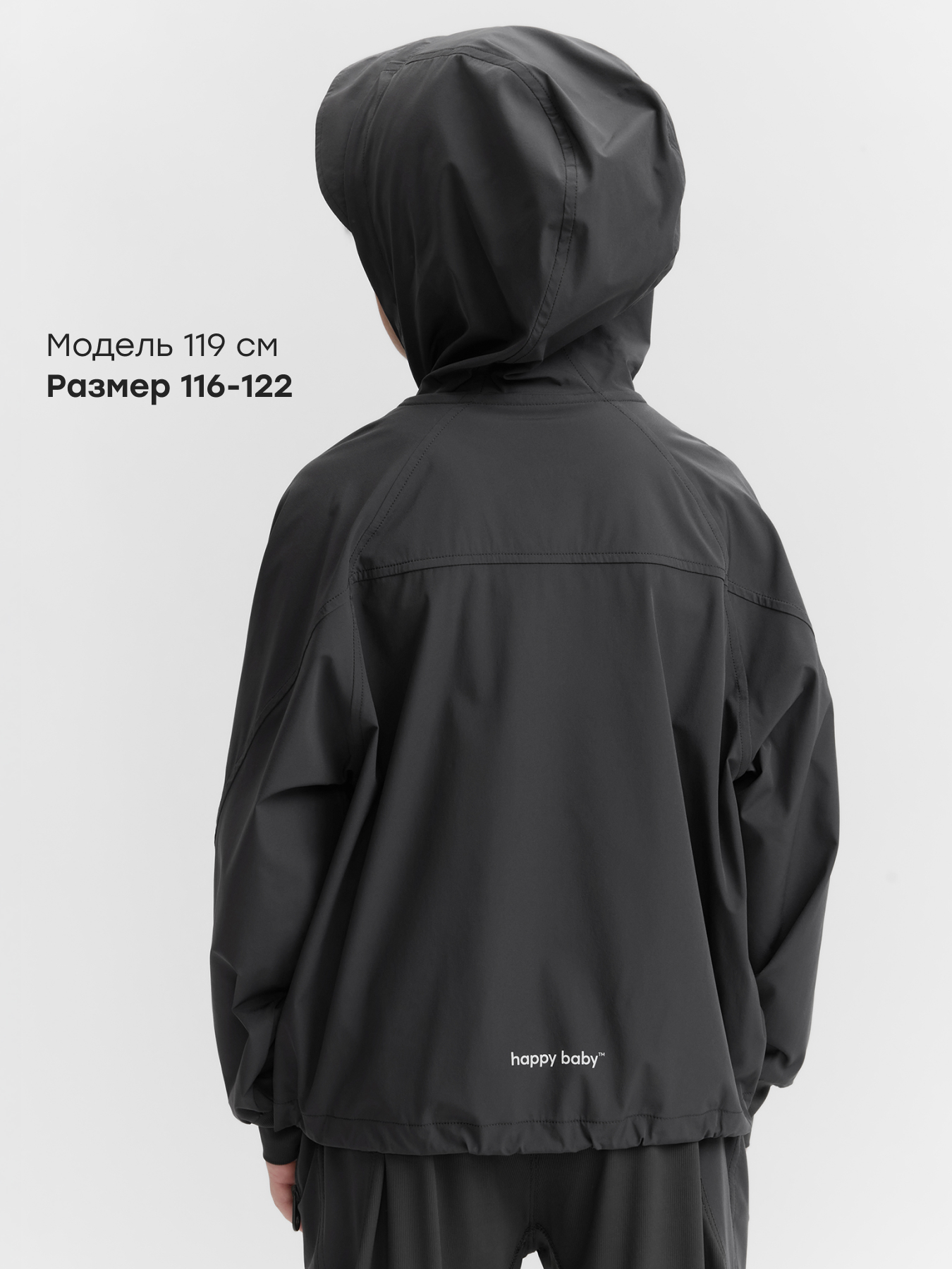 Ветровка Happy Baby 88586-1_dark-grey - фото 4