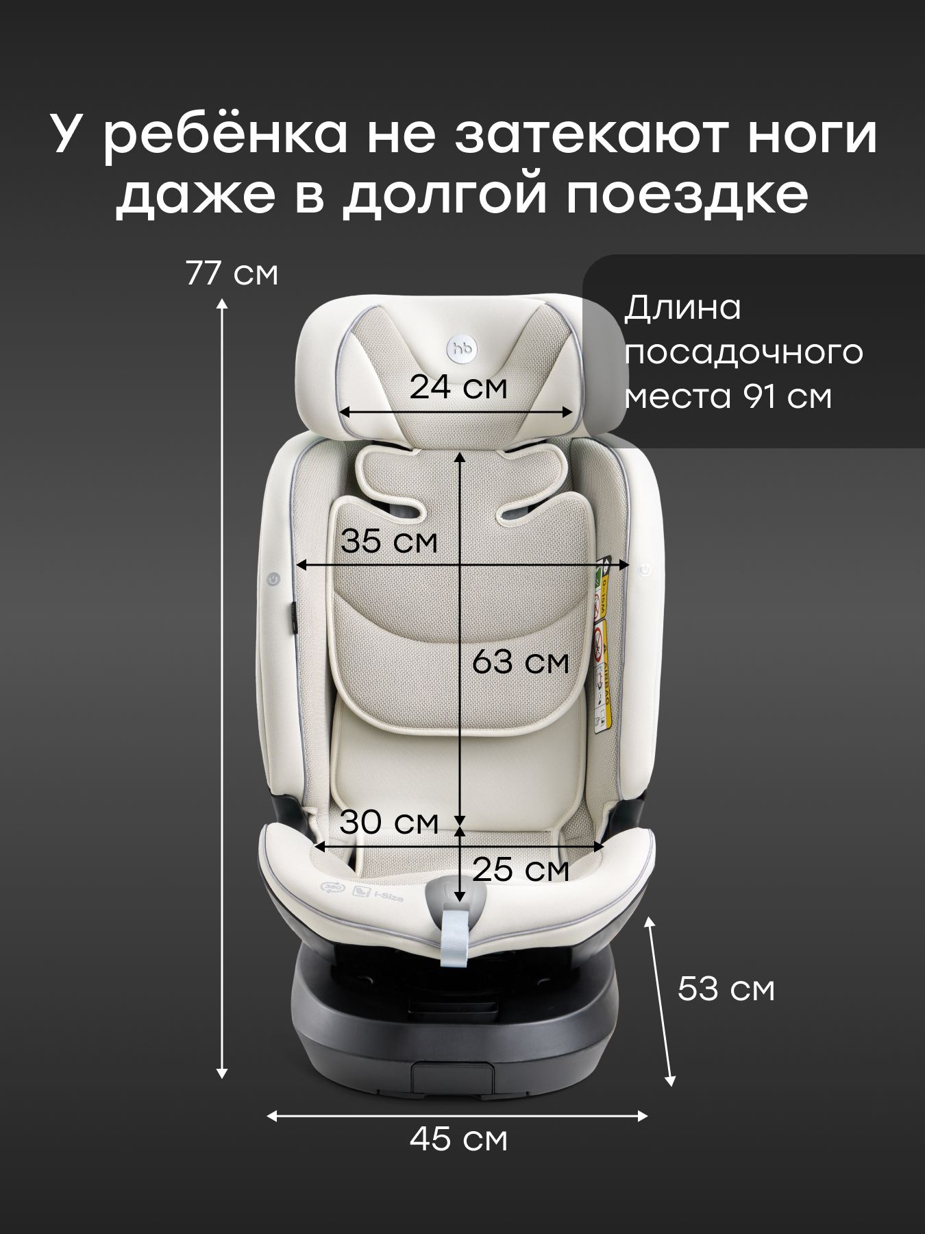 Автокресло Happy Baby Xion Isofix 0+/1/2/3 (0-36 кг) бежевый - фото 13