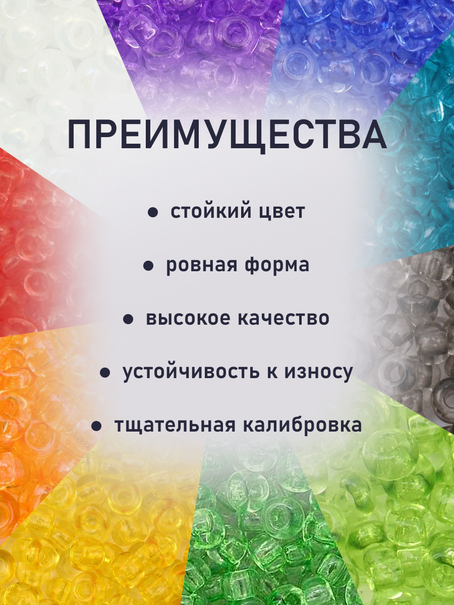 Набор для творчества Preciosa бисер чешский 10/0 10 цв 50 г - фото 3