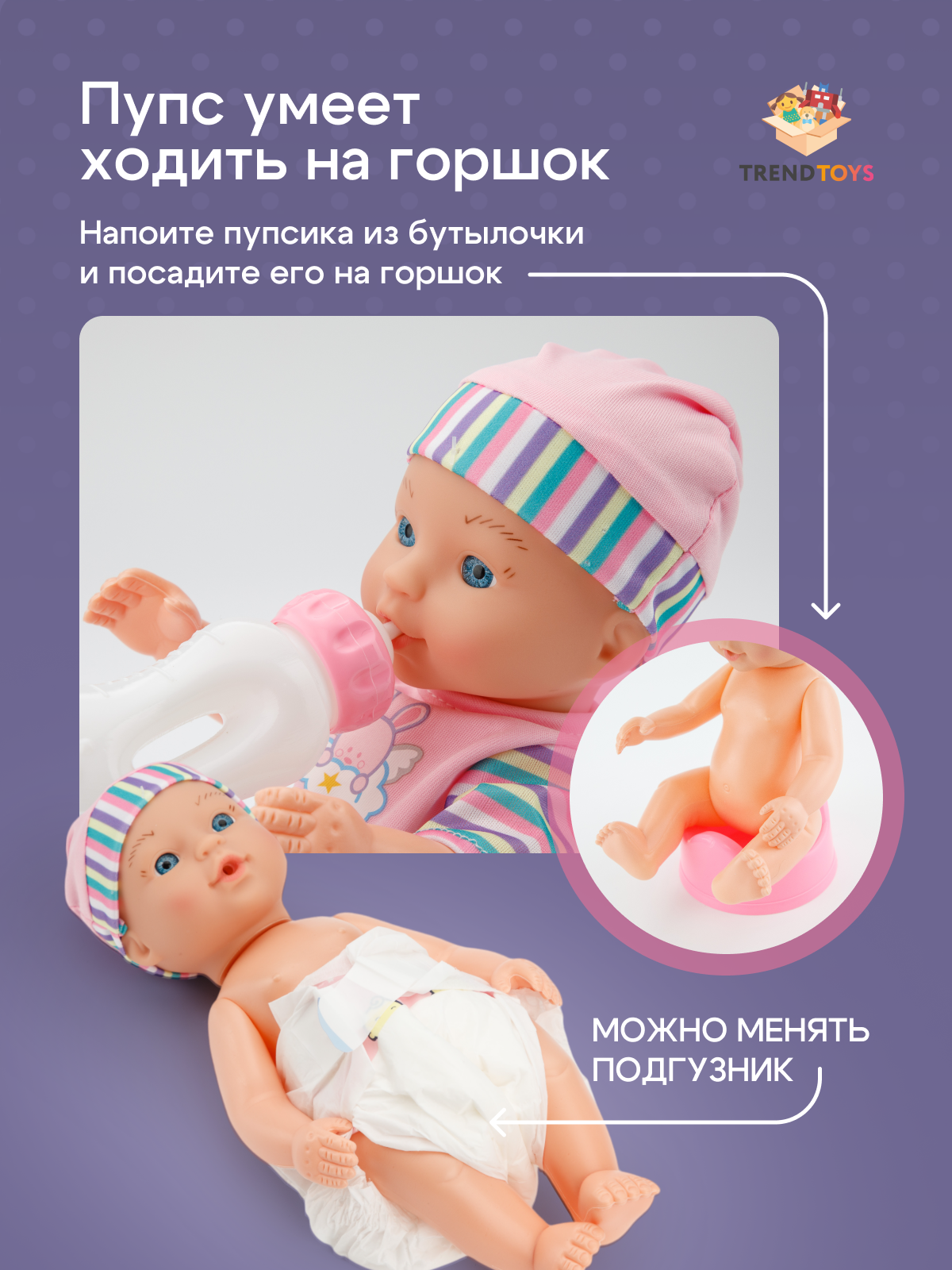 Кукла пупс TrendToys DNT099 - фото 3
