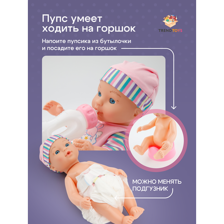 Кукла пупс TrendToys