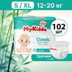 Трусики MyKiddo Classic XL (12-20 кг) 102 шт.