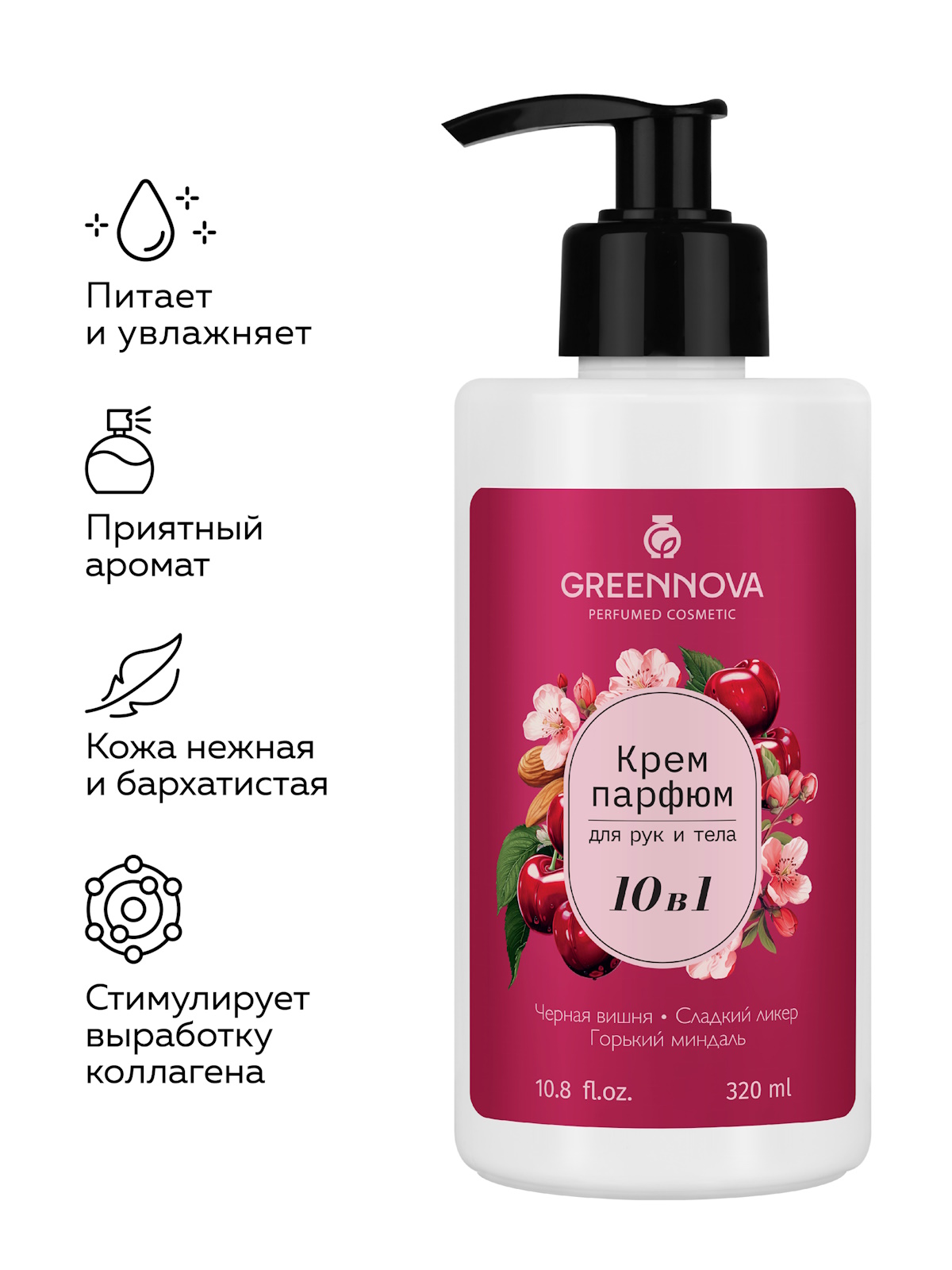 Крем GREENNOVA 10 в 1 вишня 320 мл - фото 3