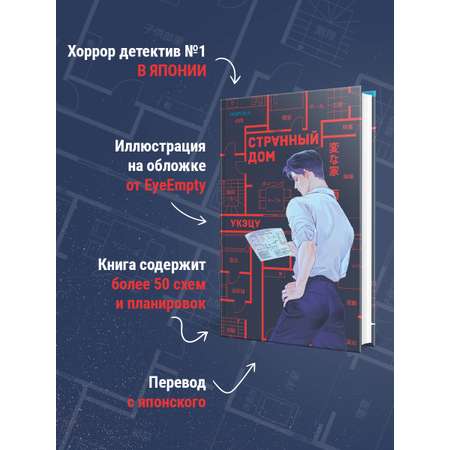 Книга Эксмо Странный дом