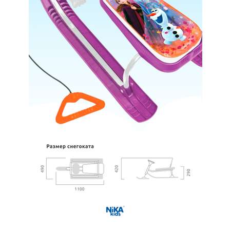 Снегокат NiKA kids Холодное сердце
