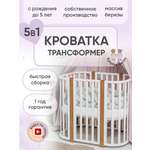 Детская кроватка Крошки Ни-Ки трансформер 5 в 1 овальная, поперечный маятник (белый, бук)