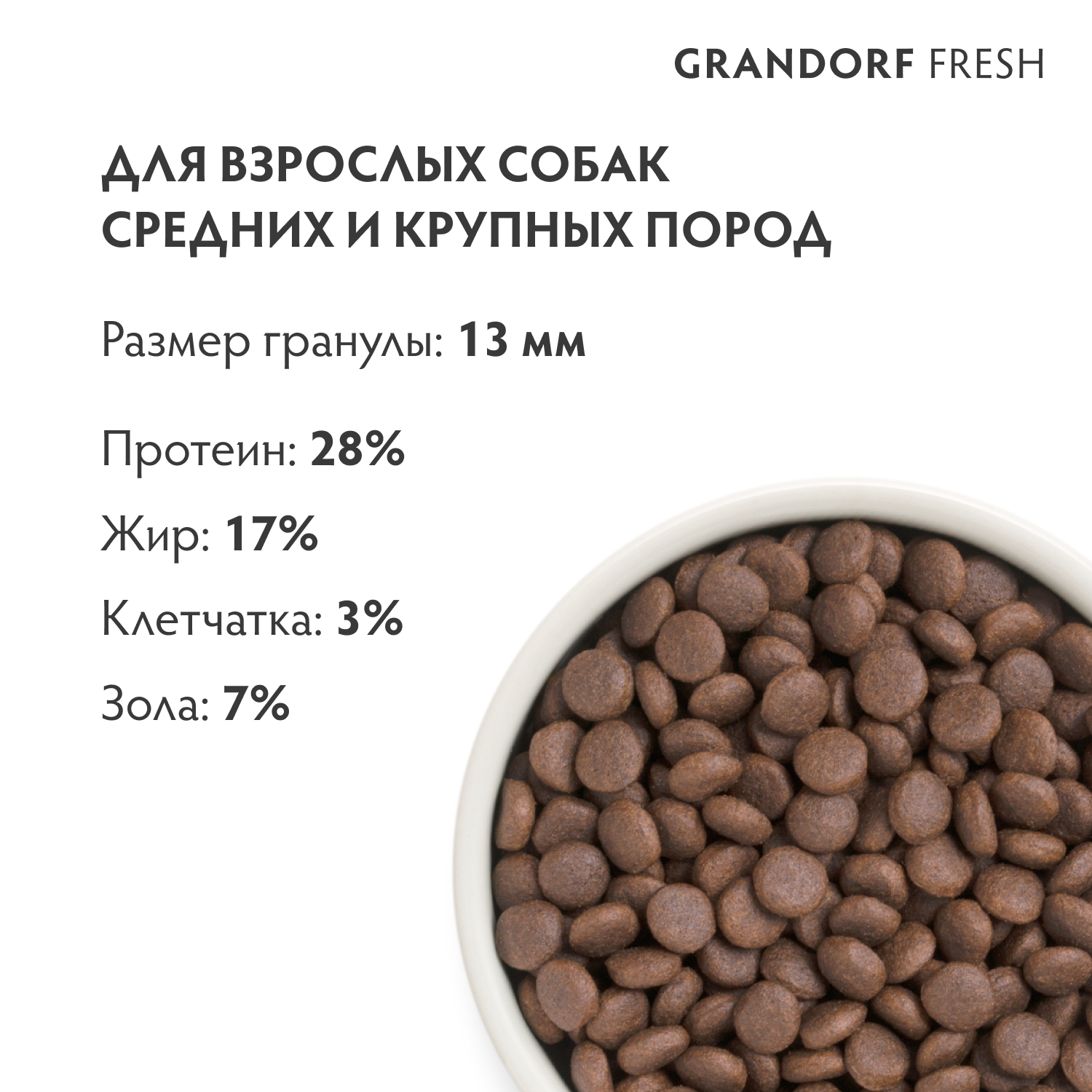 Корм для собак GRANDORF FRESH Fresh Dog Adult Med/Maxi Duck/Sweet Potato сред и круп пород Свежее мясо утки 10кг беззерн с жив пробиот - фото 2