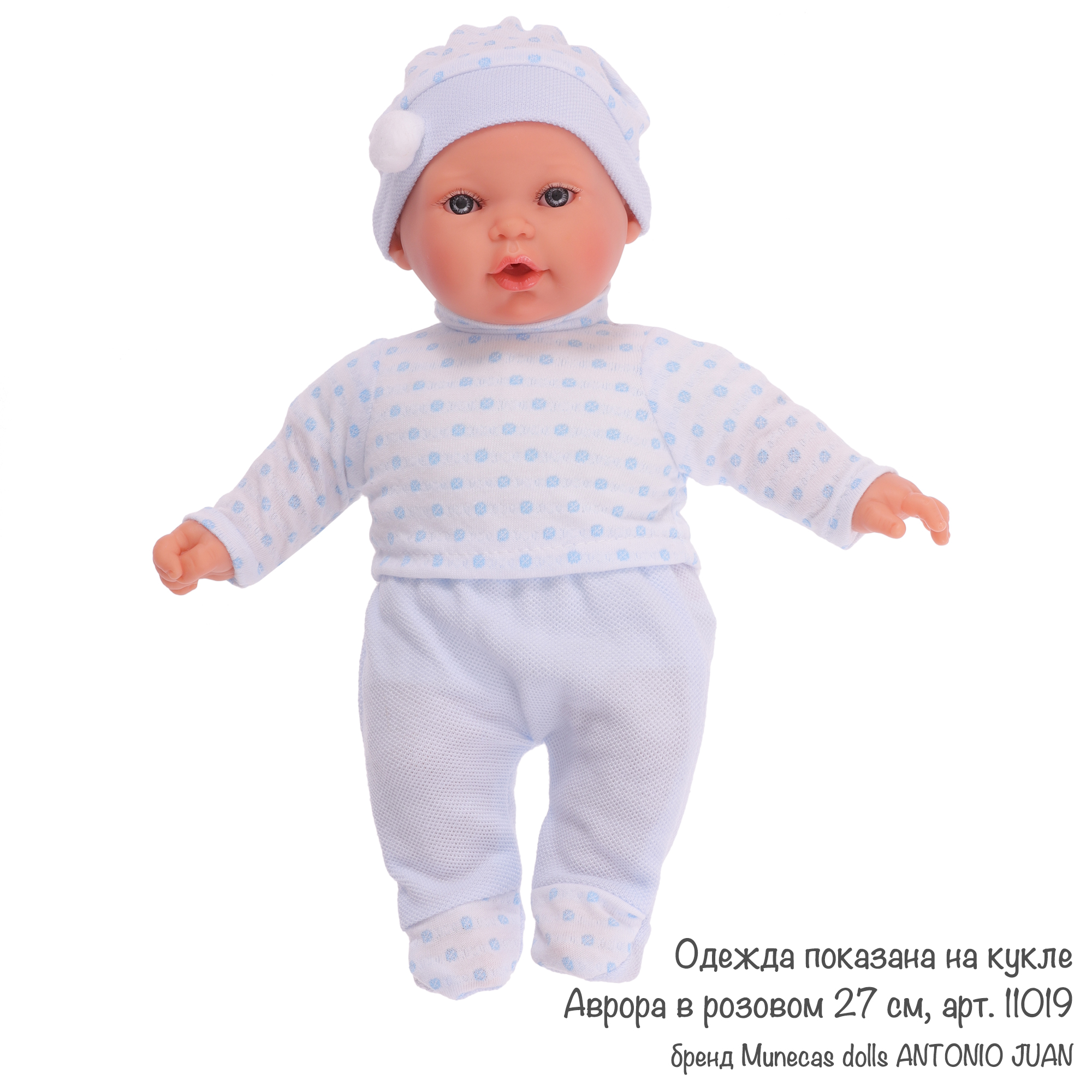 Одежда для кукол Antonio Juan 91026-17 - фото 9