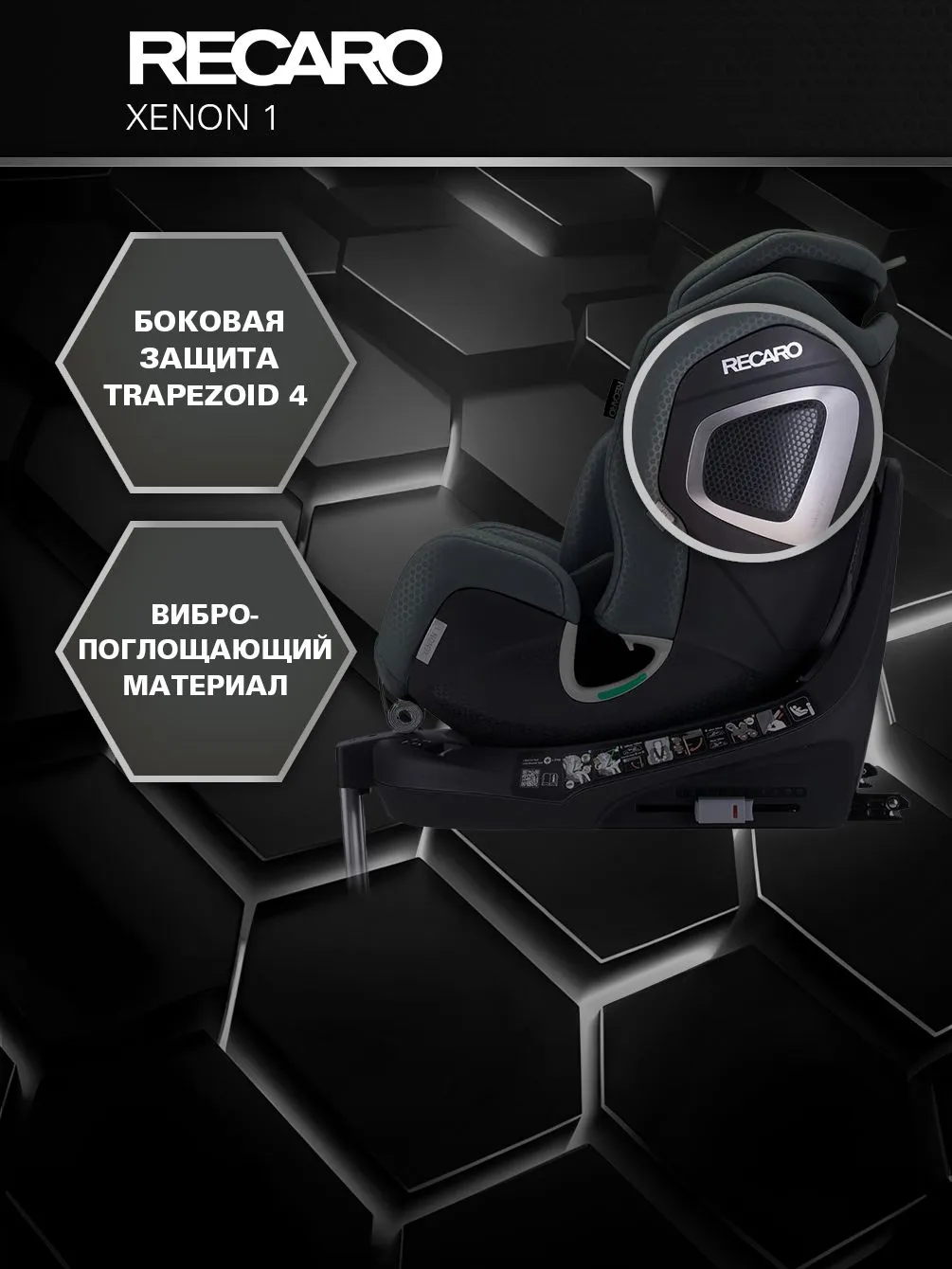 Автокресло Recaro Xenon 1 Isofix 0+/1/2 (0-25 кг) серый - фото 4