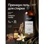 Гель для стирки SEPTIVIT SPECIAL Tobacco Vanilla 1 л