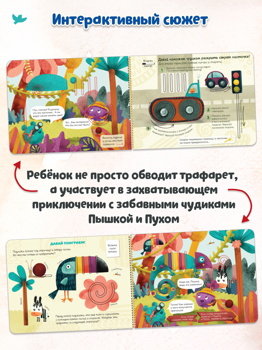 Программа развития креативных навыков Умница Творчество - фото 14