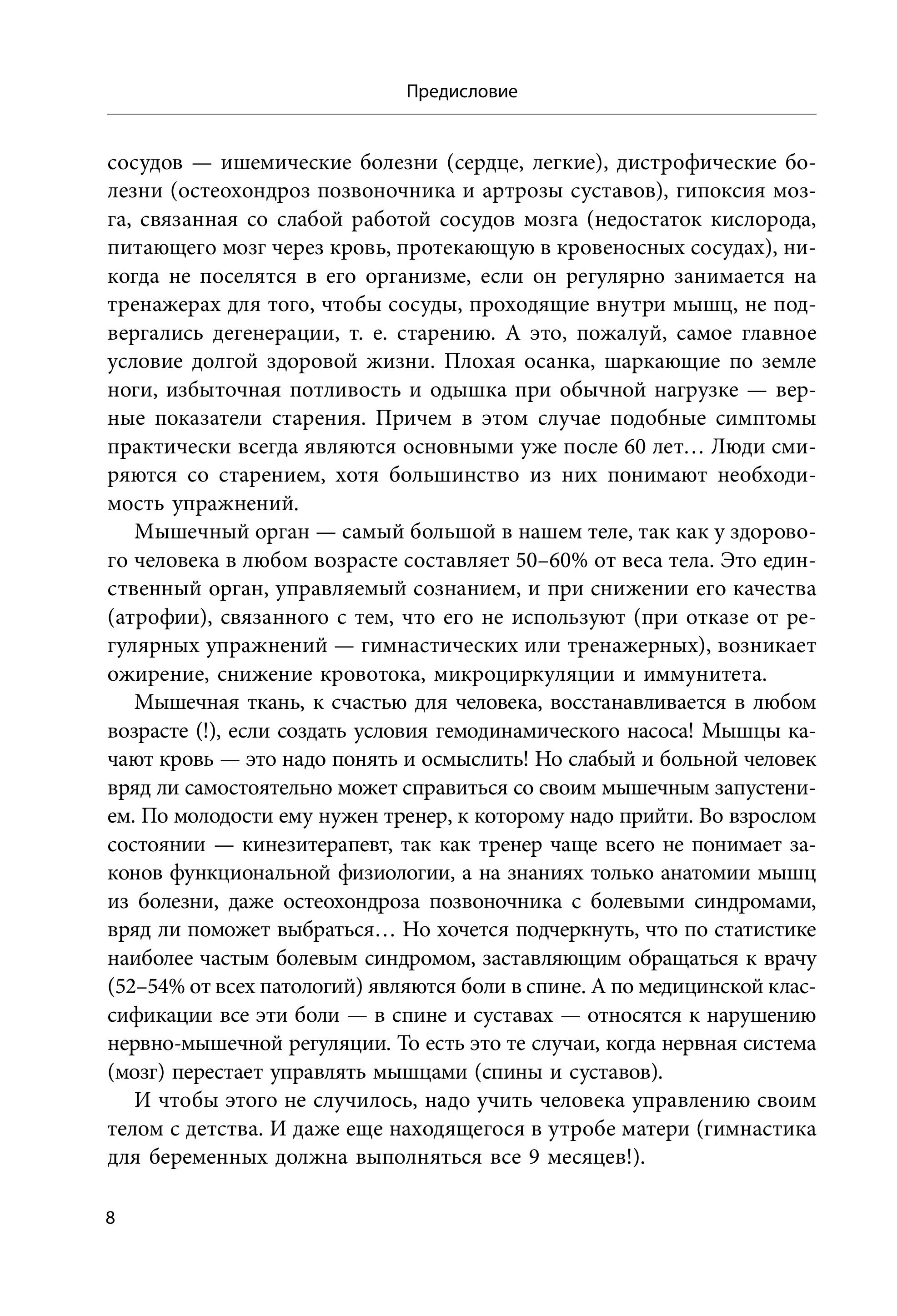 Книга Эксмо Женское здоровье дорога длиною в жизнь - фото 8