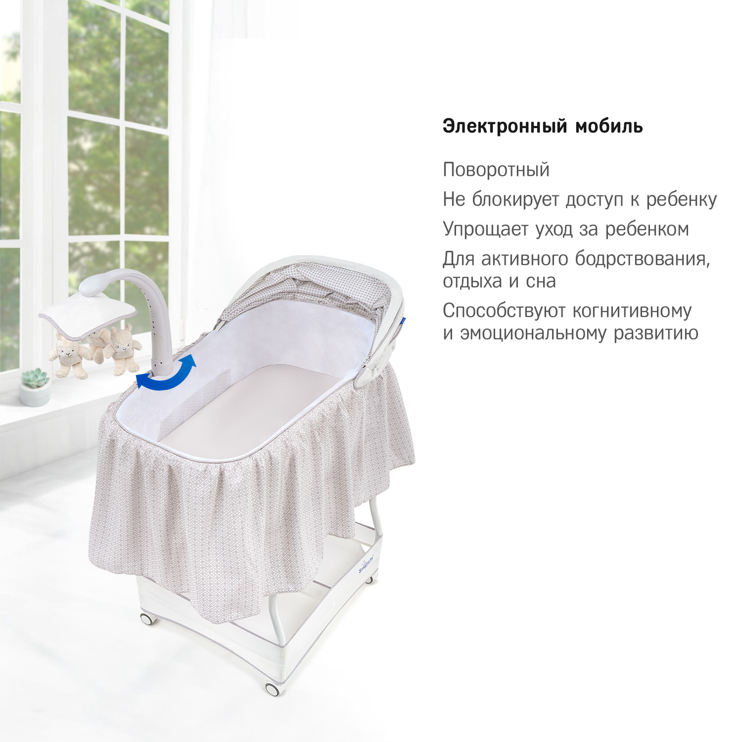 Колыбель SIMPLICITY Auto - фото 5