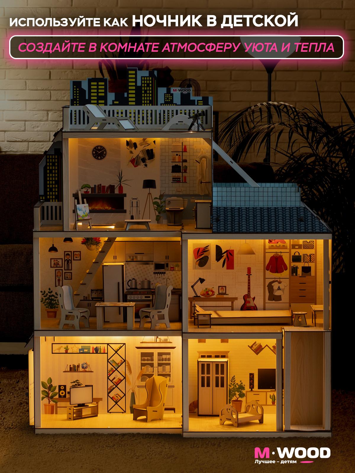 Домик для кукол M-WOOD 115 см с мебелью 3037 - фото 7