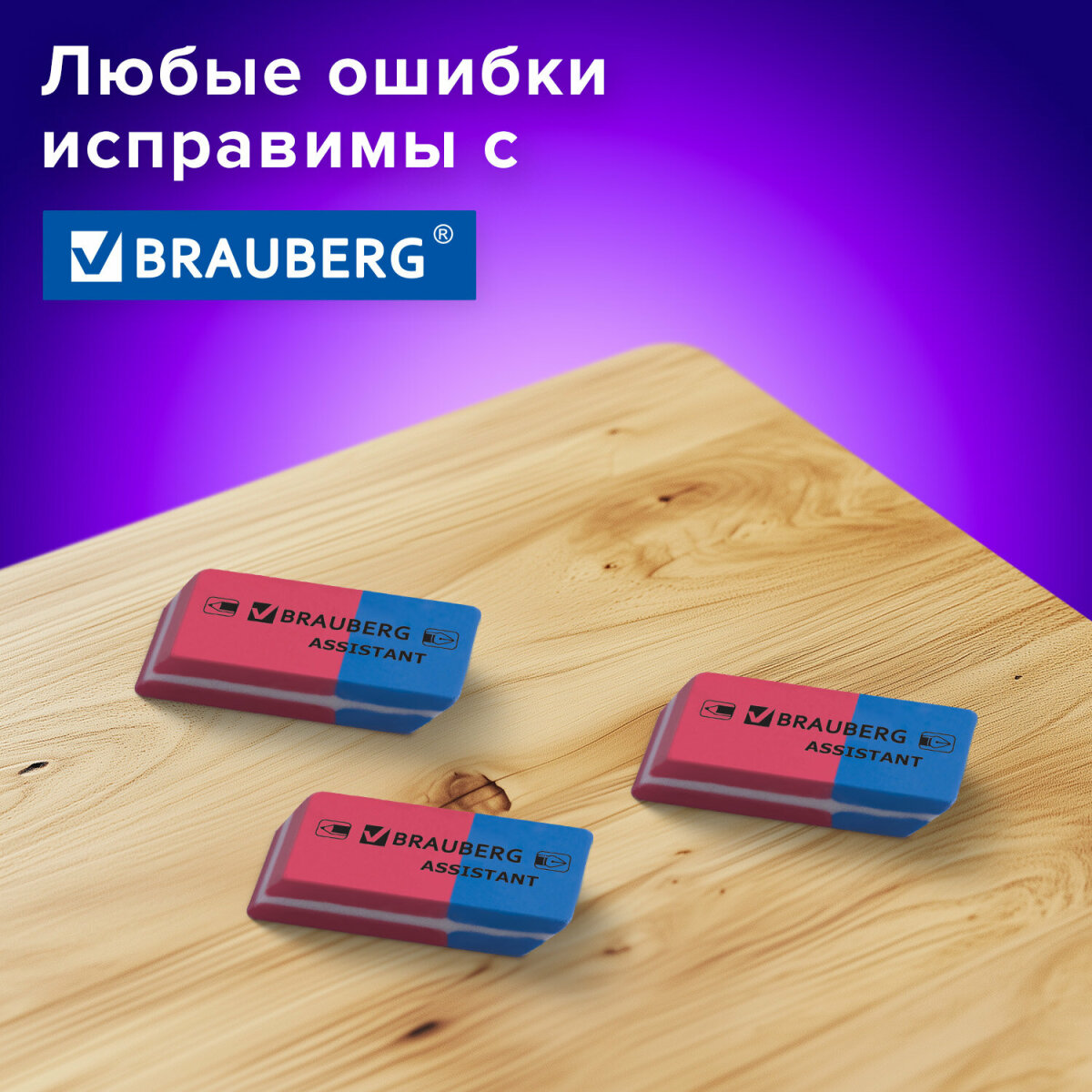 Ластик Brauberg 4 шт. - фото 1