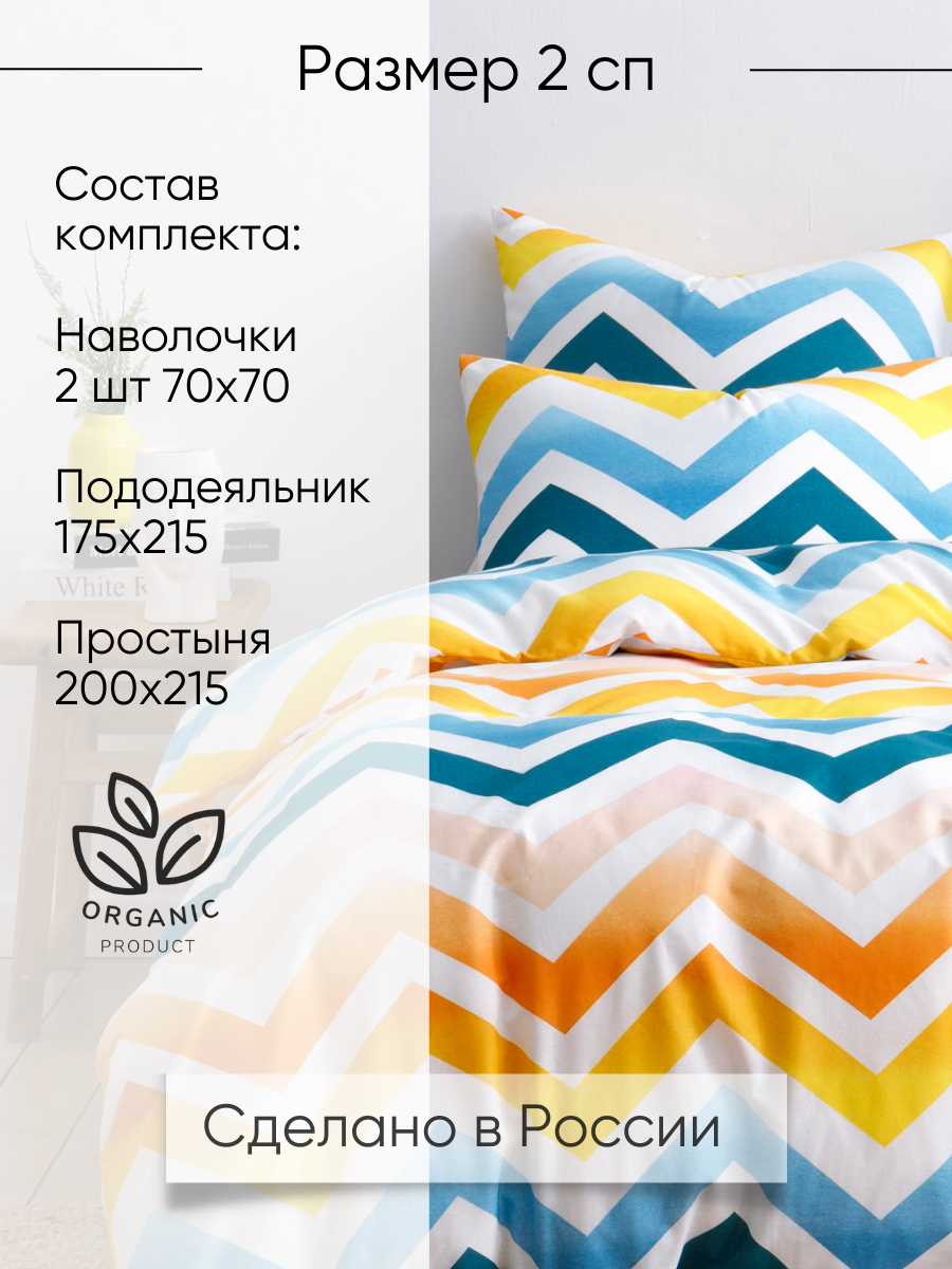 Комплект постельного белья Ночь Нежна Меандр двуспальный 4 предм. - фото 2