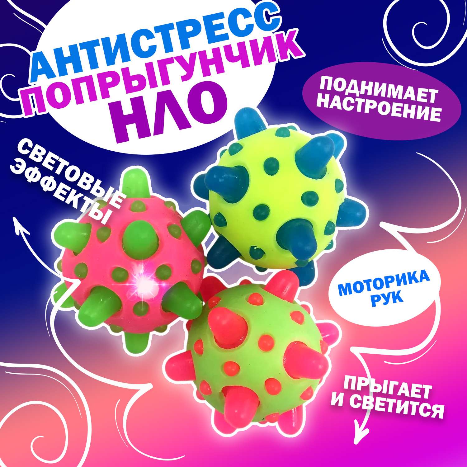 Попрыгунчик Ball Masquerade в ассортименте - фото 8