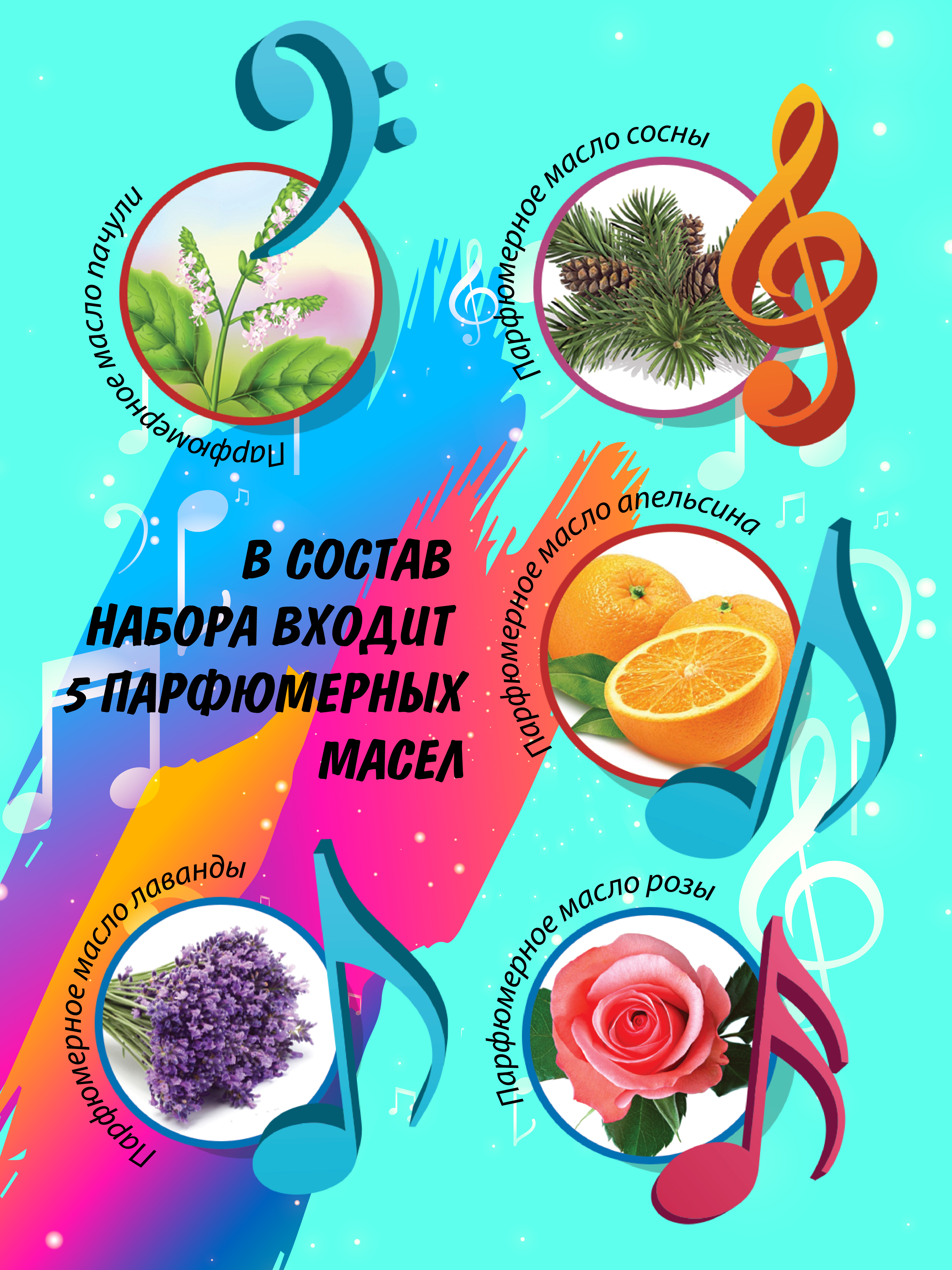 Набор ВИСМА Рок-н-ролл парфюм - фото 3