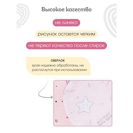 Пелёнка inlovery Восторг трикотаж 85х100 см 2 шт.