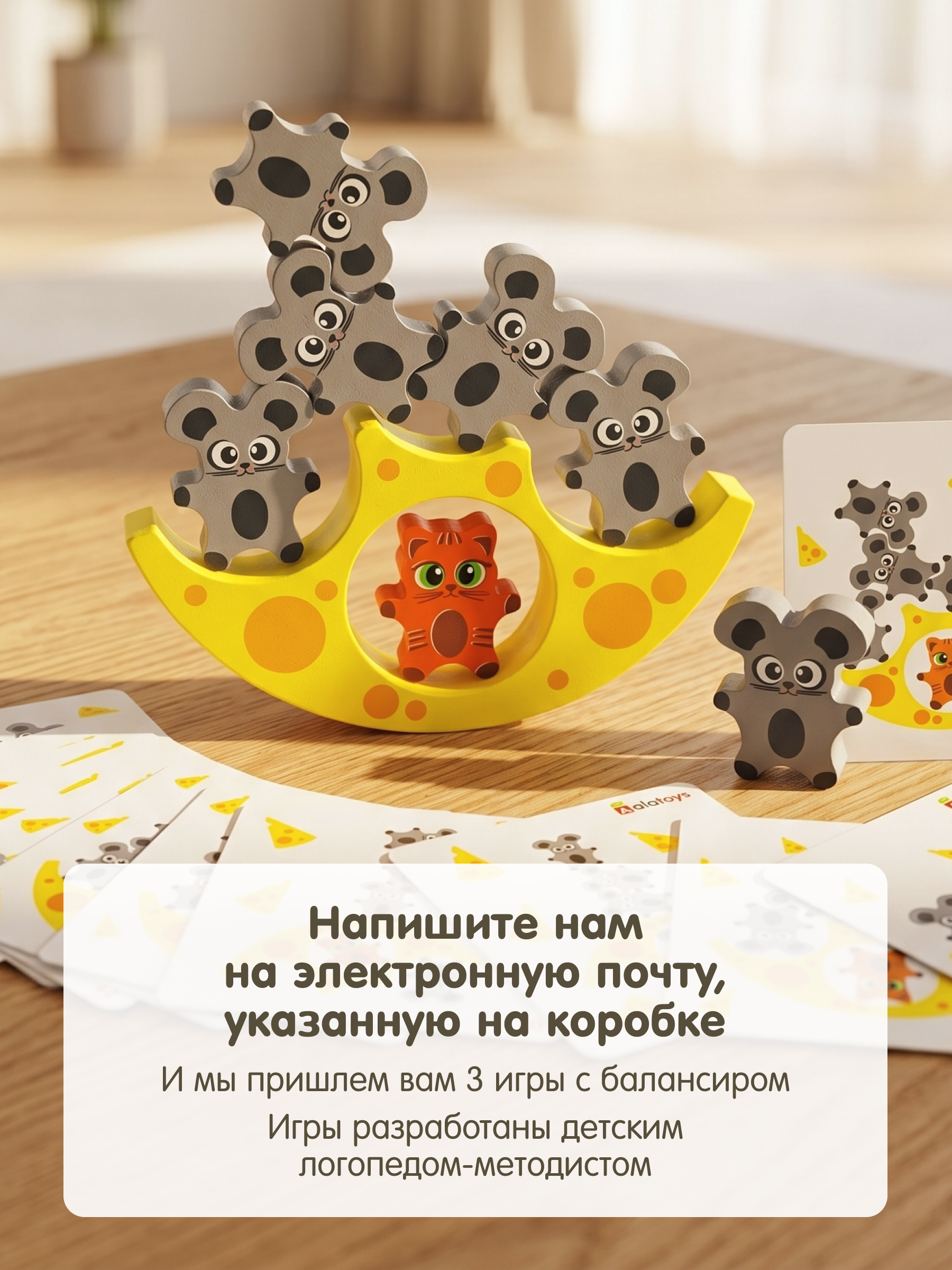 Игрушка Alatoys КОШКИ-МЫШКИ 8 фигурок - фото 6