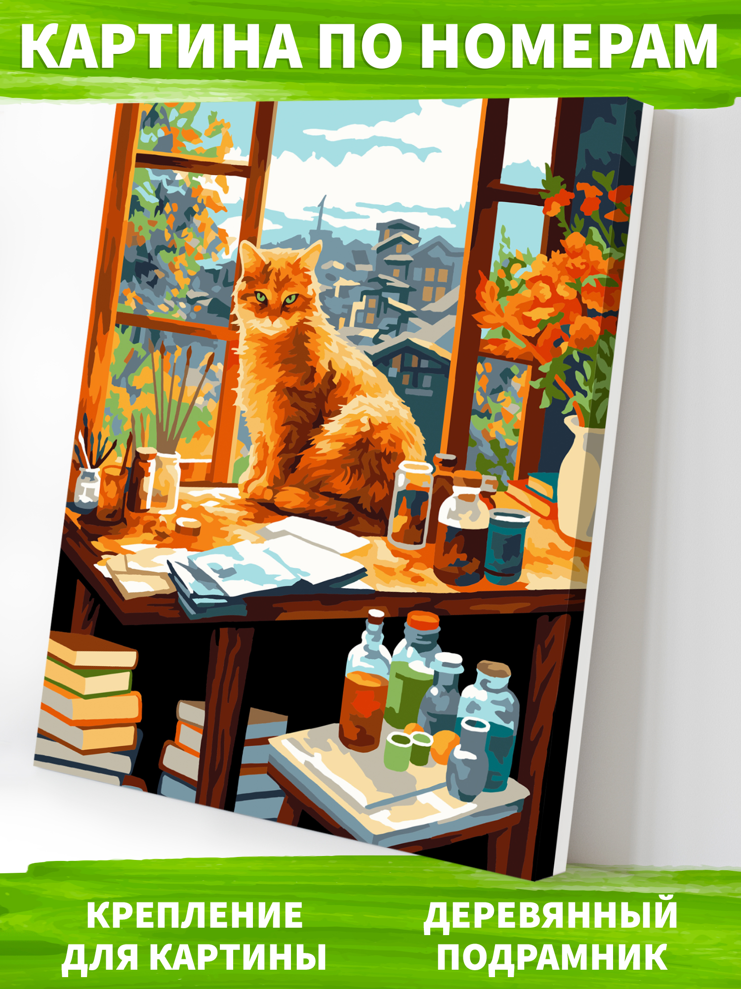 Картина по номерам Art on Canvas Кот-художник в ассортименте - фото 1