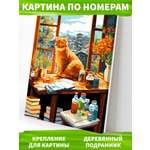 Картина по номерам Art on Canvas Кот-художник в ассортименте