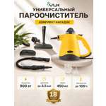 Универсальный пароочиститель VLK Sorento 4900