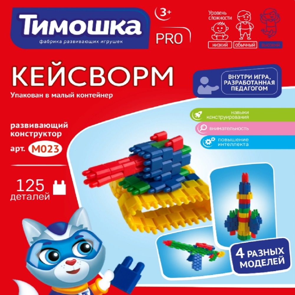 Конструктор ТИМОШКА Кейсворм мягкий - фото 6