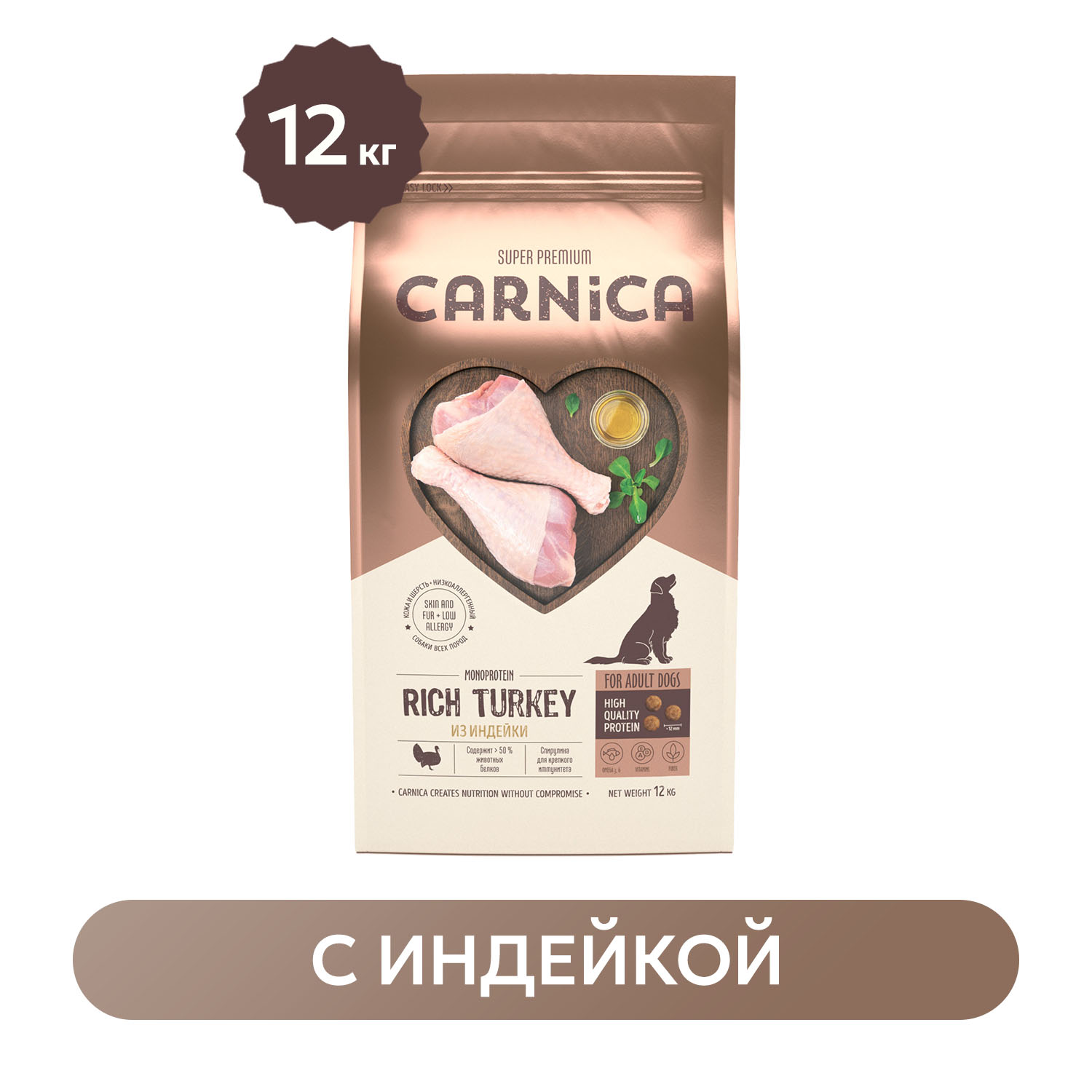 Корм для собак Carnica 12кг с индейкой для всех пород сухой - фото 1