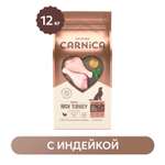 Корм для собак Carnica 12кг с индейкой для всех пород сухой