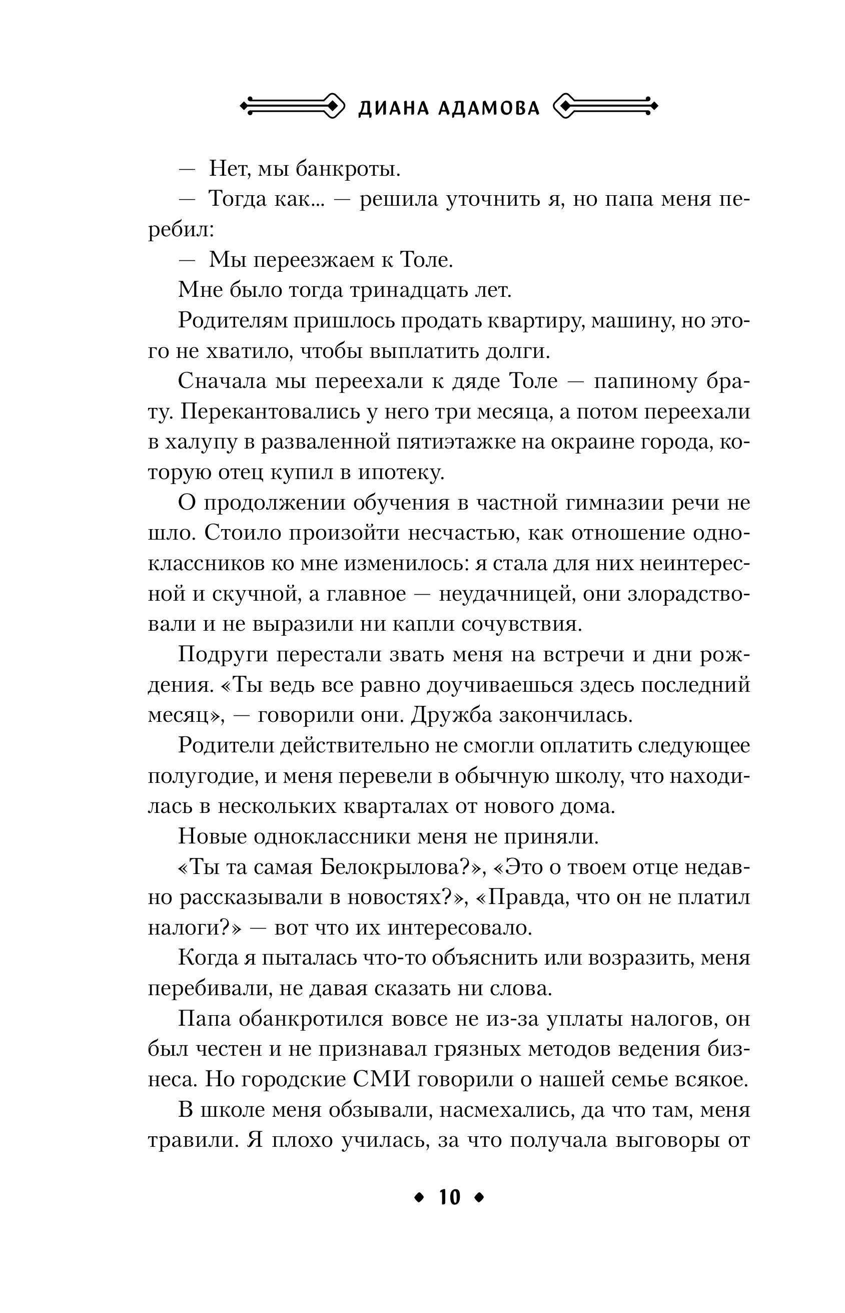 Книга Эксмо Свет укажет - фото 3