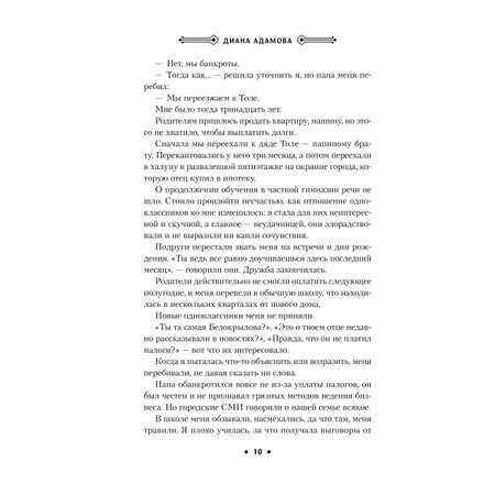 Книга Эксмо Свет укажет