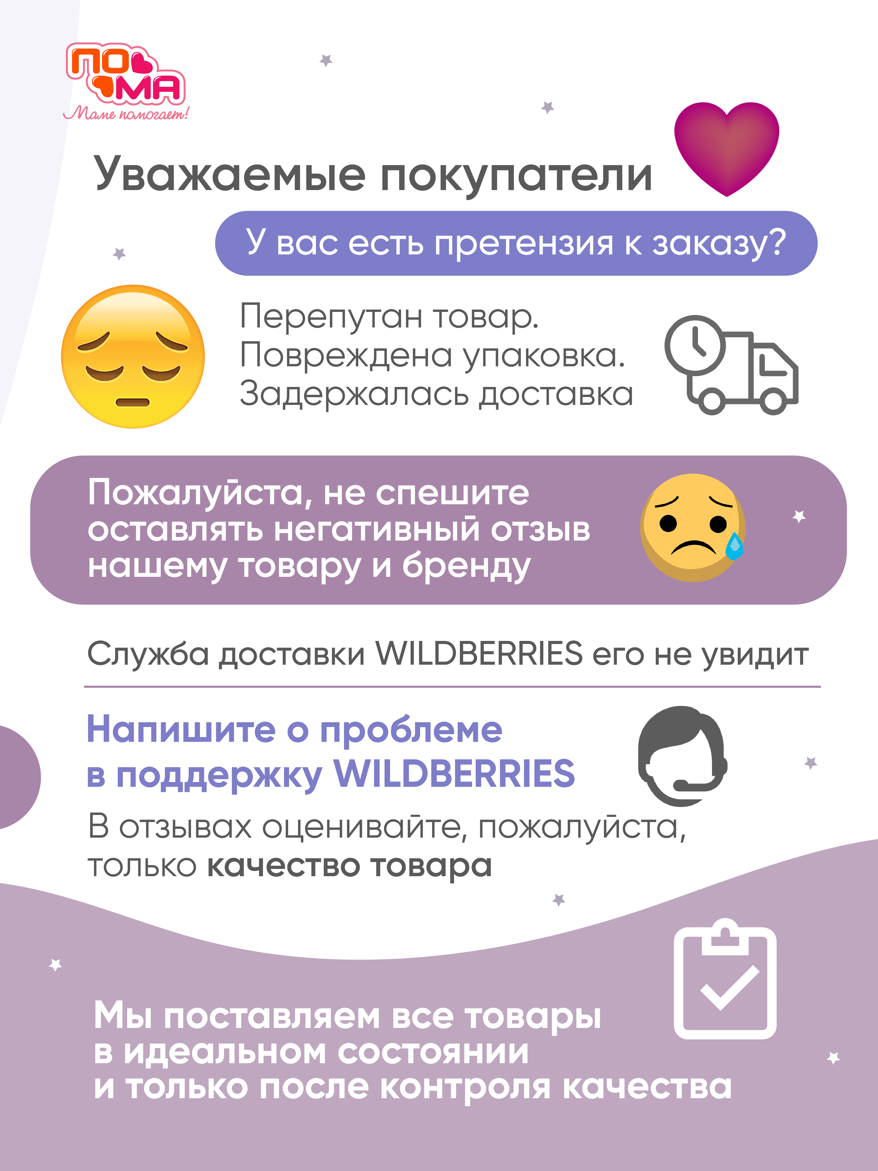 Бутылочка Пома 250 мл 2 шт. - фото 9