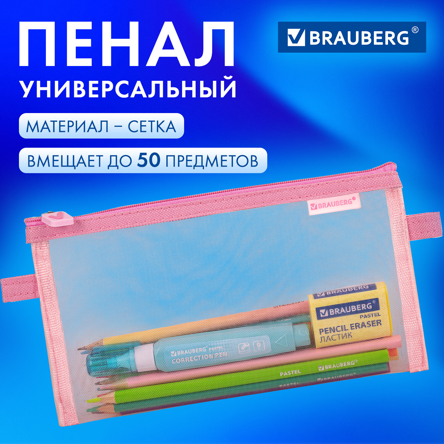 Пенал косметичка Brauberg - фото 2