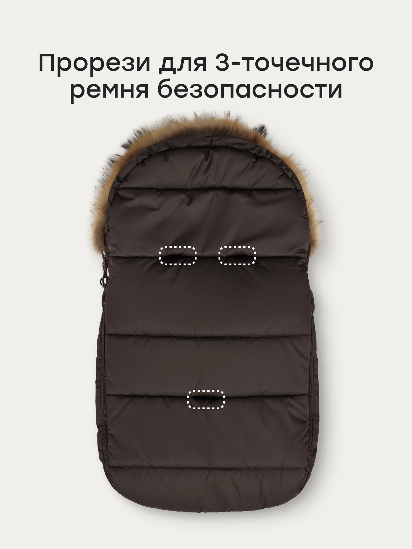Конверт в коляску Happy Baby для новорожденных коричневый - фото 4