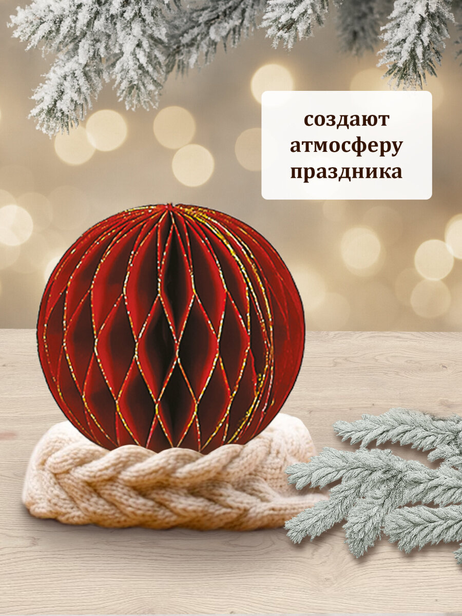 Елочные игрушки шары Золотая сказка шарики на новогоднюю елку бумажные с блестками набор 6 штук - фото 5