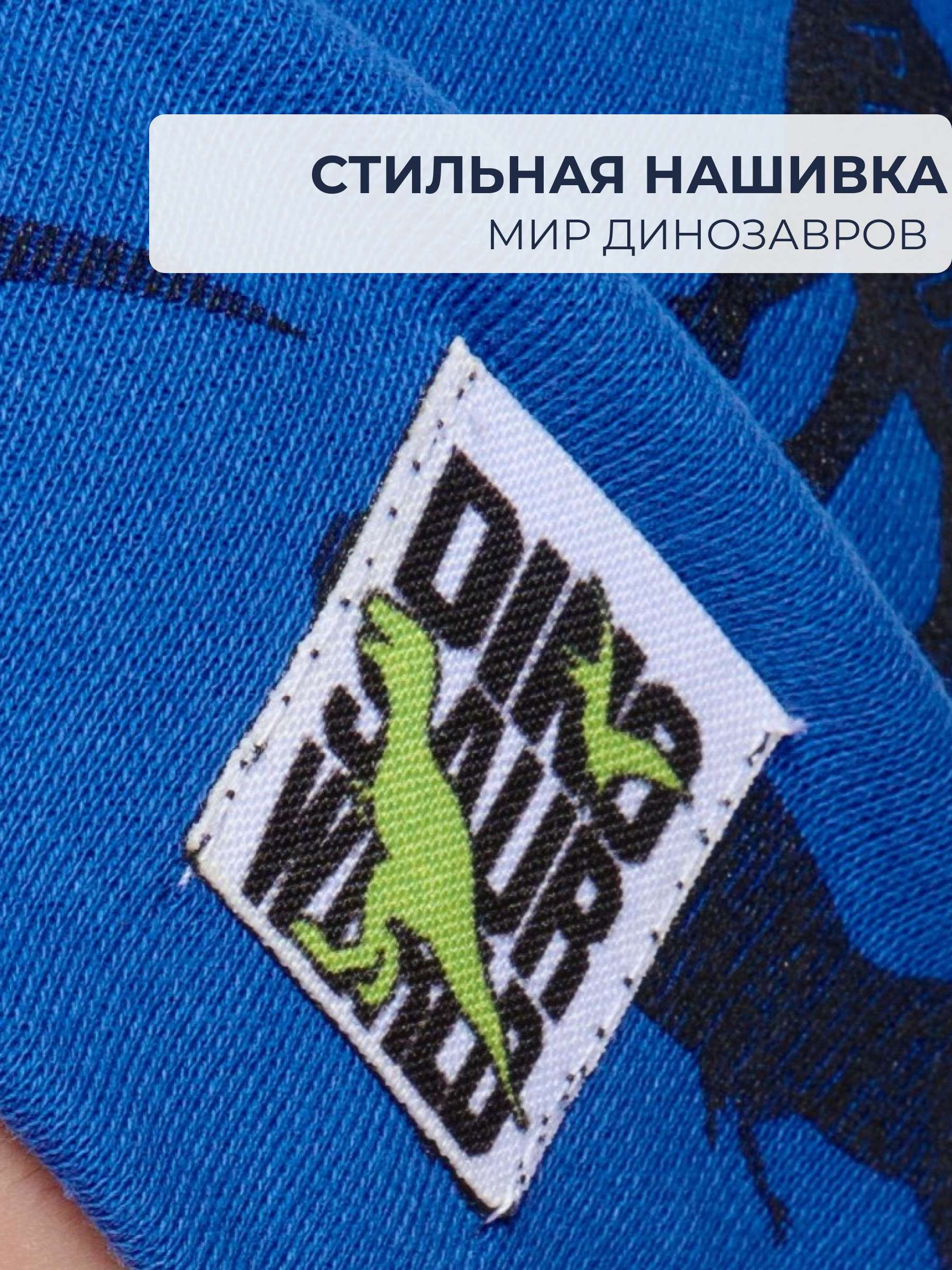 Шапка и снуд NYCkids NYC-H-20-Dinos-blue - фото 6
