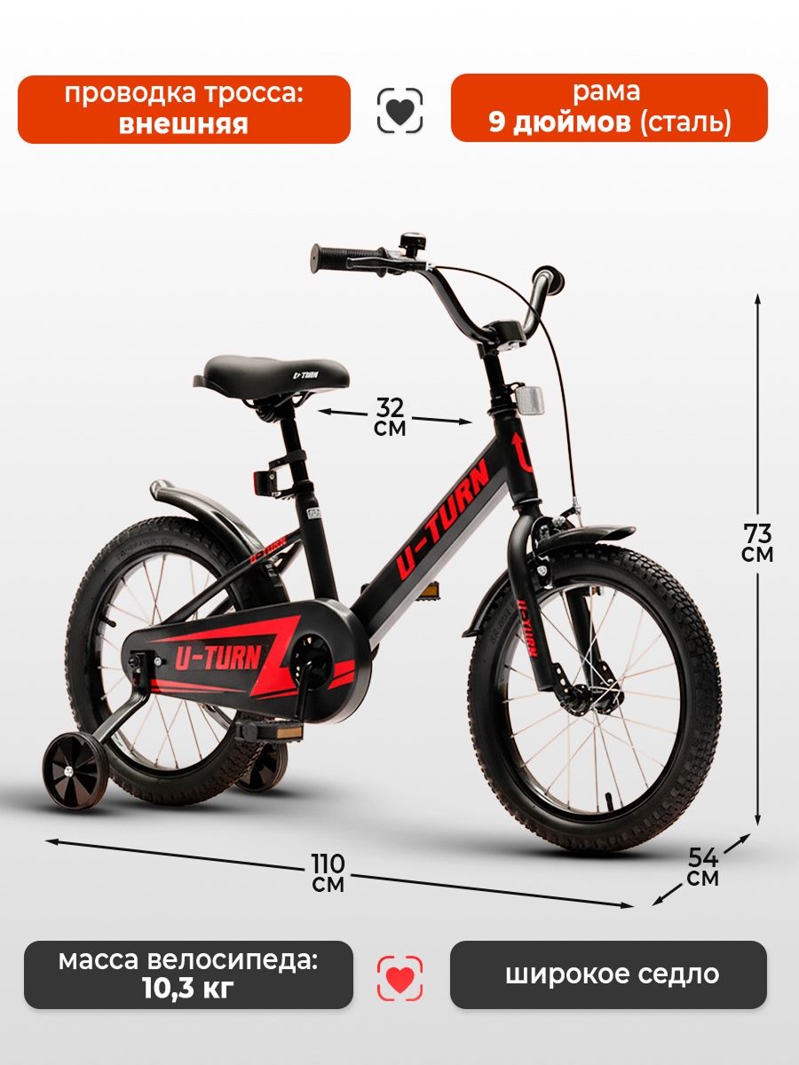 Двухколесный велосипед U-TURN 16 дюймов - фото 5