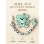 Клипса для пустышки Grizzli_mi