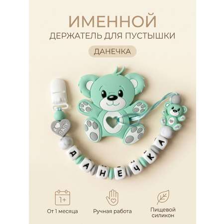 Клипса для пустышки Grizzli_mi