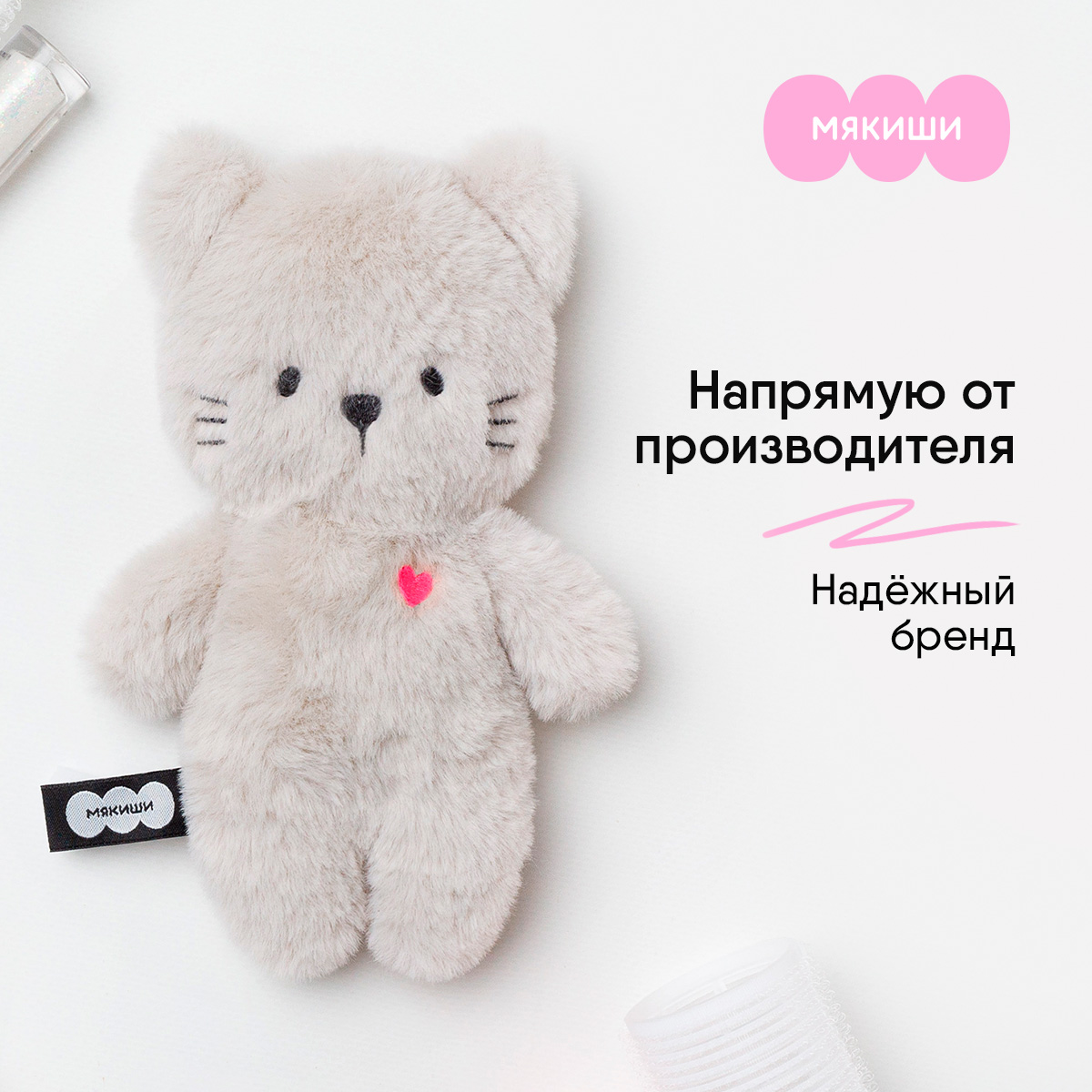 Мягкая игрушка Мякиши 17 см - фото 6