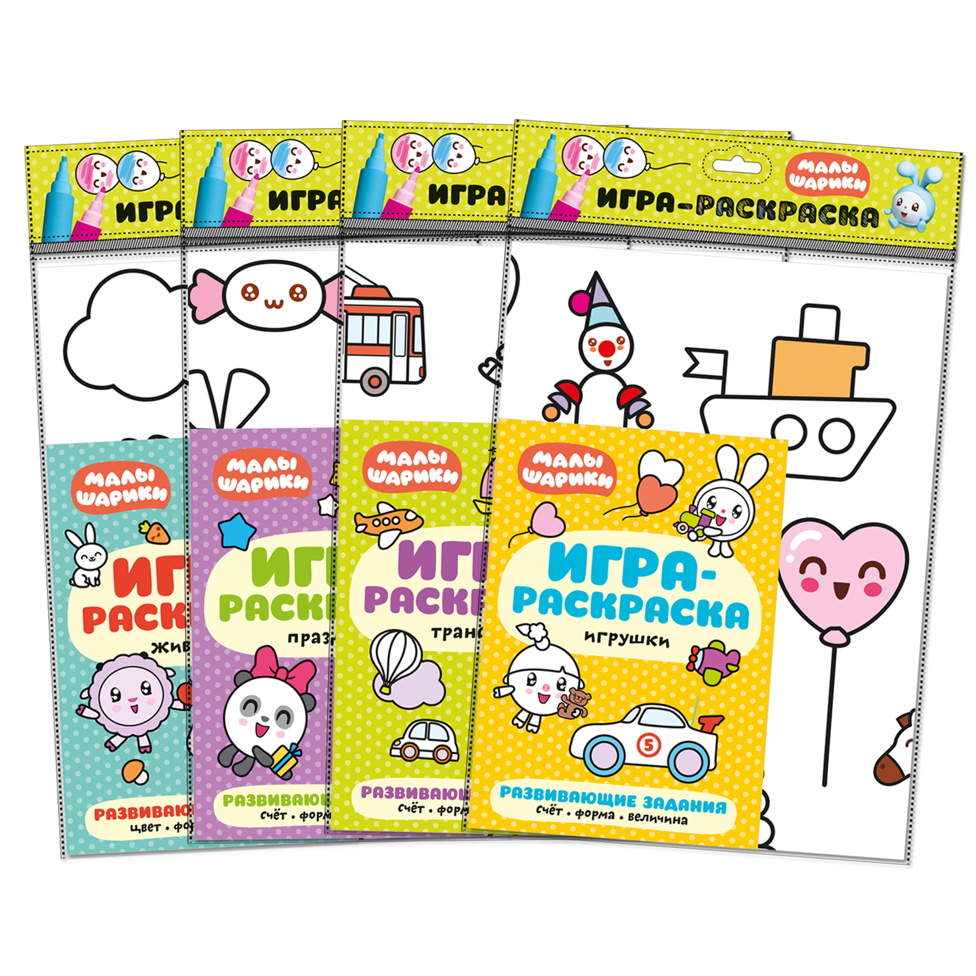 Раскраска МОЗАИКА kids Малышарики Игрушки - фото 4