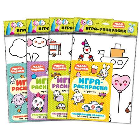 Раскраска МОЗАИКА kids Малышарики Игрушки