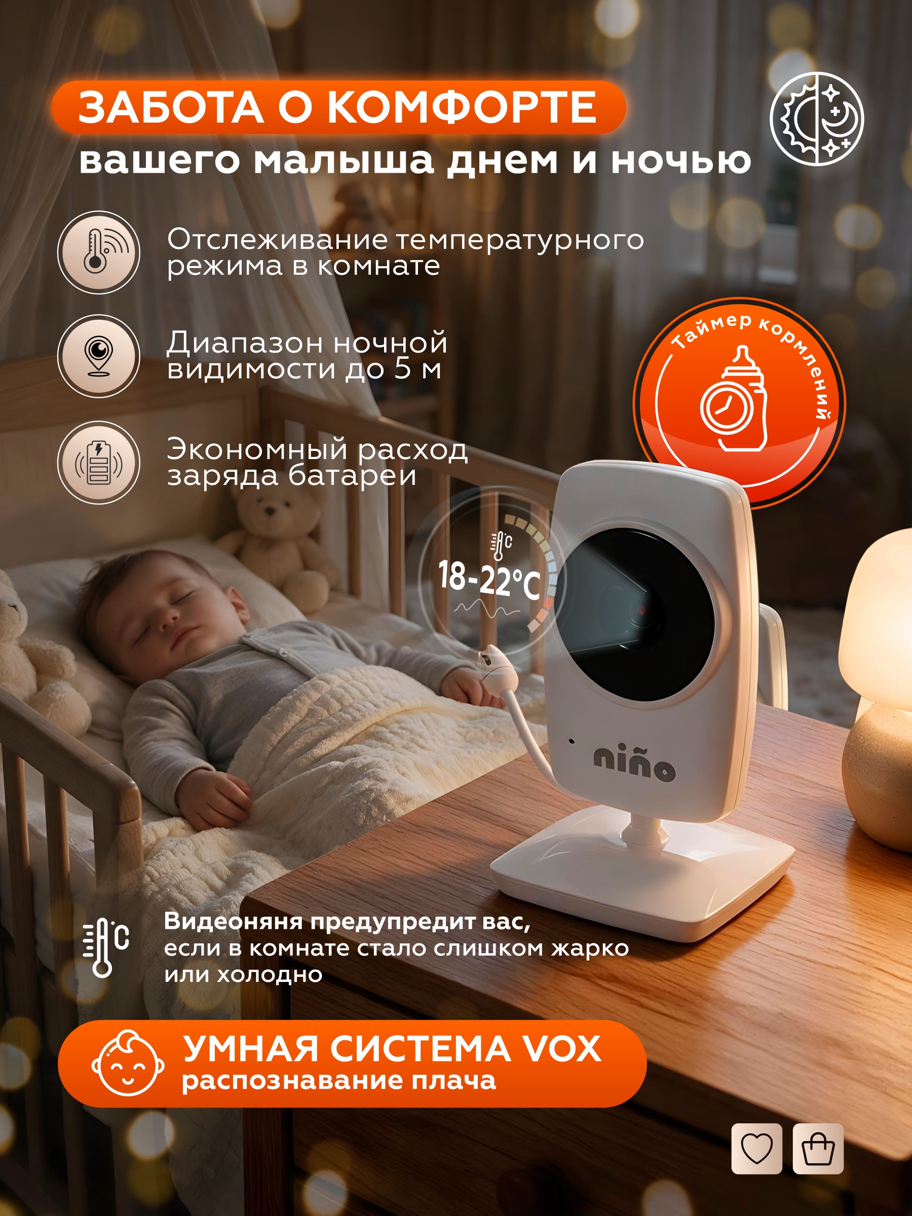 Видеоняня nino Видеоняня MC632A - фото 4