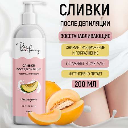 Крем PAW FACTORY 200 мл