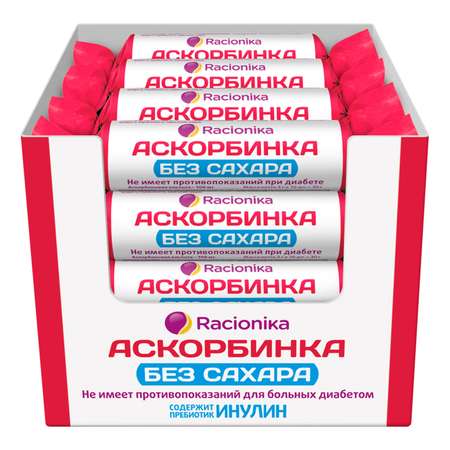 Аскорбинка Racionika без сахара таблетки 10шт*50мг
