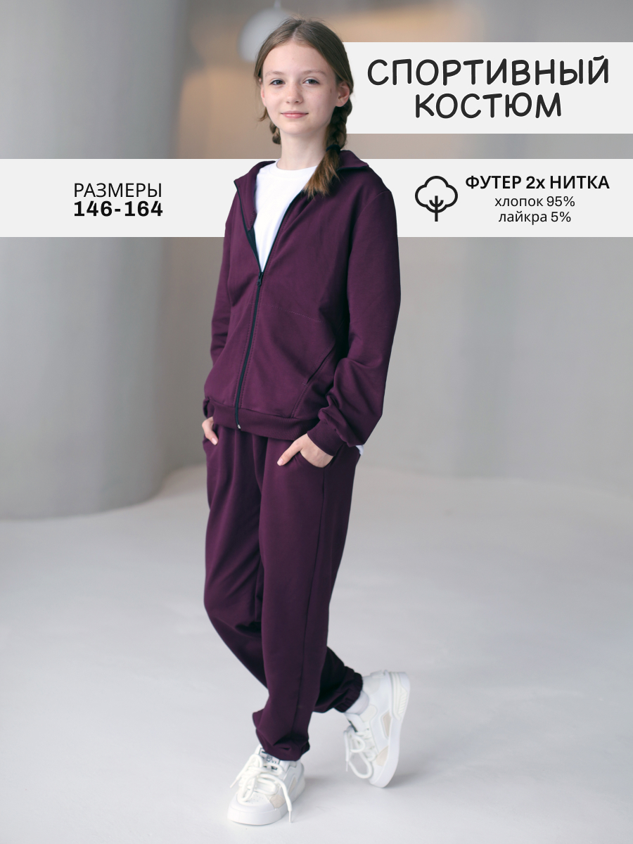 Костюм Агапэ 8015-1_бургунди - фото 2