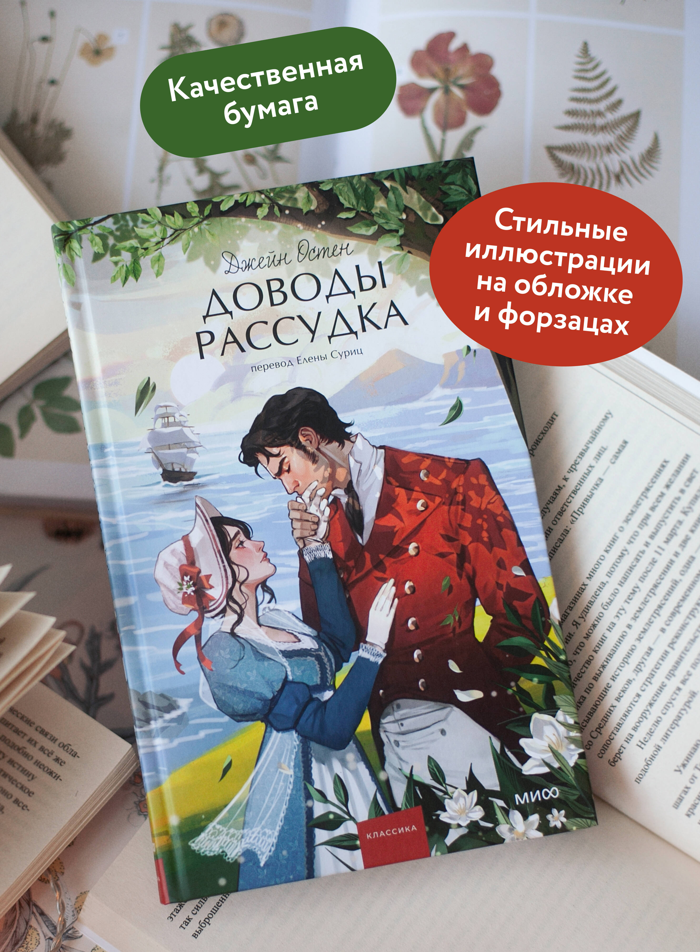 Книга Миф Доводы рассудка Вечные истории Young Adult - фото 3